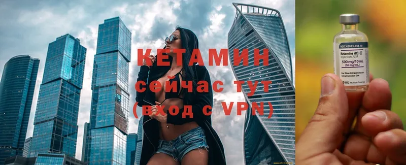 Кетамин ketamine  Мыски 