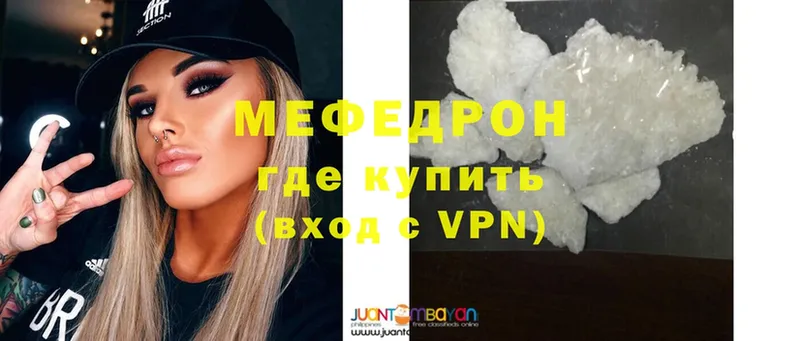 shop наркотические препараты  Мыски  МЯУ-МЯУ mephedrone 